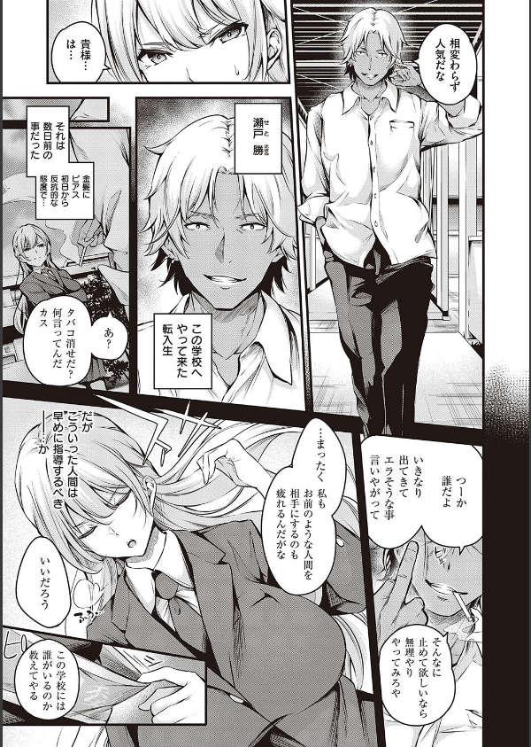 メス10色 【デジタル特装版】_11枚目の画像